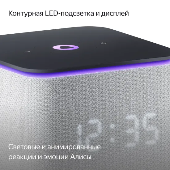 Умная колонка Яндекс Станция Миди с Алисой и Zigbee, серый