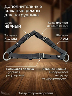 ремни для нагрудника для лошади кожаный черный