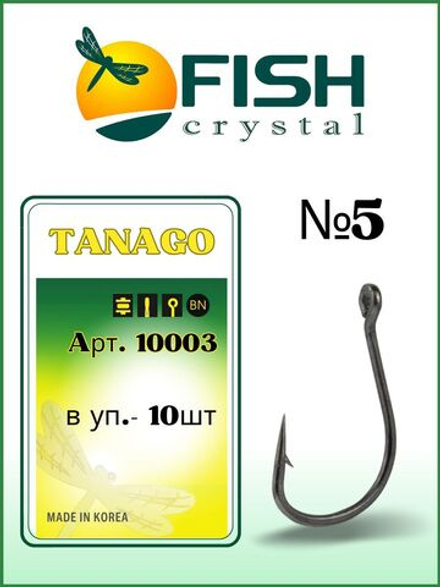 Крючок рыболовный TANAGO-RING 10003 с ушком №5