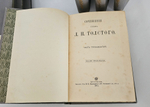 "Сочинения графа Л.Н.Толстого в 20-ти томах (в наличии только 9 томов)". 1911г. - раритет