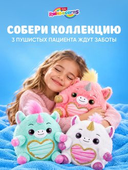 Мягкая игрушка Rainbocorns Unicorn Rescue Plush, розовый рог