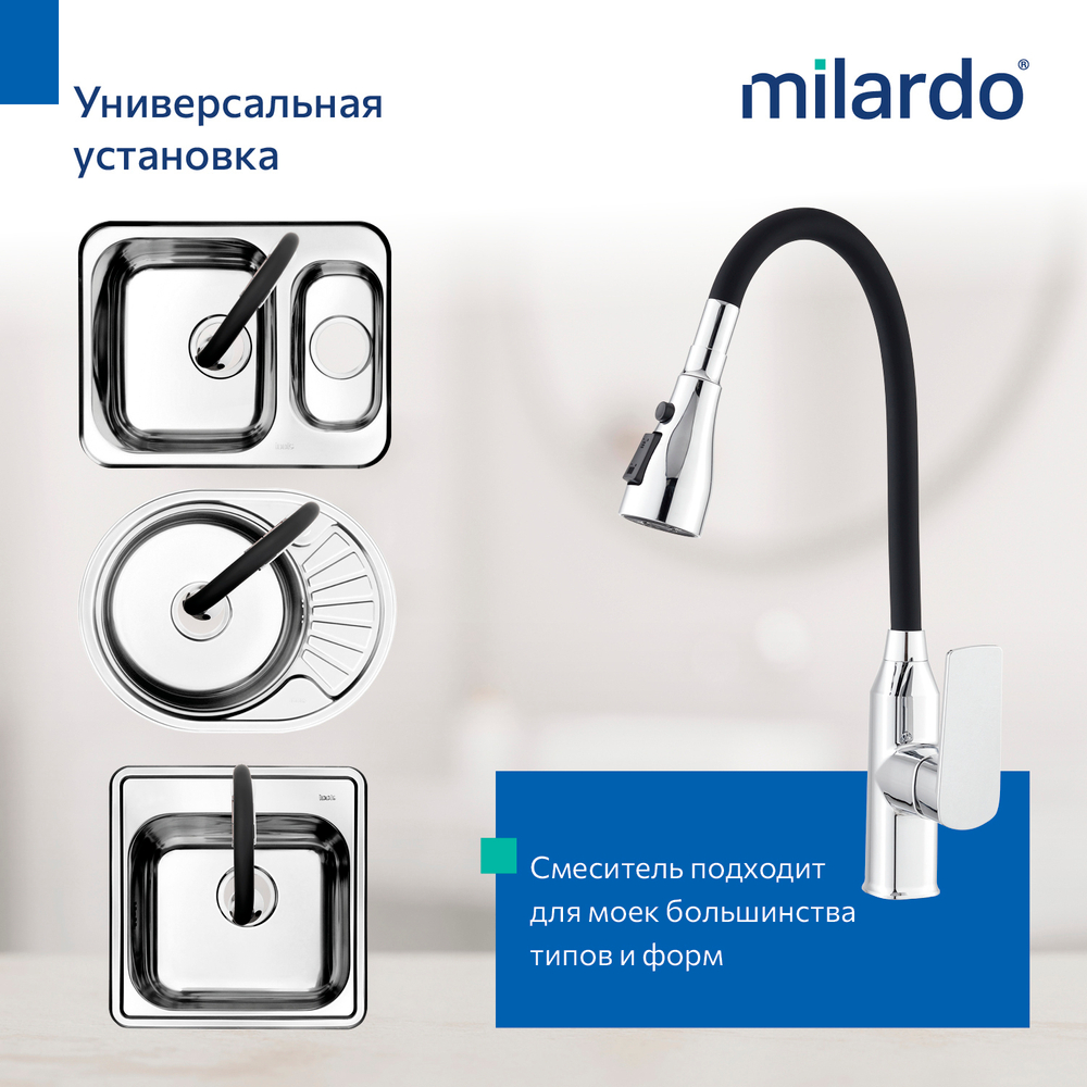 Смеситель для кухни 35к Milardo POLSB0FM05 Поли (Poli) выс. гиб.черный излив, п/гайку, пластик, ХРОМ