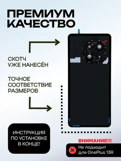 Задняя крышка для OnePlus Ace 5 Pro черная (Nebula Noir) со стеклом камеры