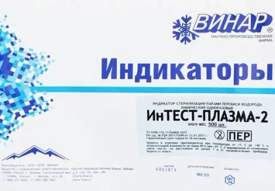 Индикатор ИнТЕСТ-ПЛАЗМА-2 500 шт без журнала