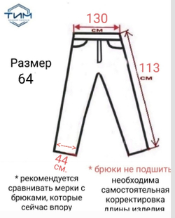 Брюки мужские классические классика строгие офисные офис теплые толстые утепленные костюмные костюмка чёрные зимние шерстяные шерсть прямые 56 размер