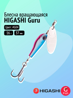 Блесна вращающаяся HIGASHI Guru 9g #G05