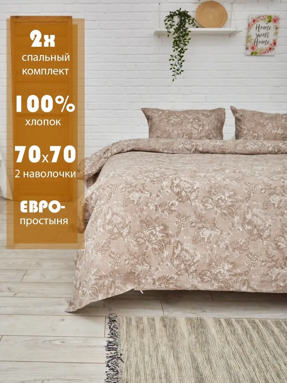 Комплект постельного белья "Брюссель" 2-спальный, бязь. Наволочки 70х70 см