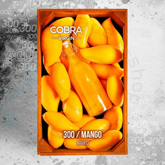 Бест. Смесь Cobra-Mango, 50 гр. VIRGIN