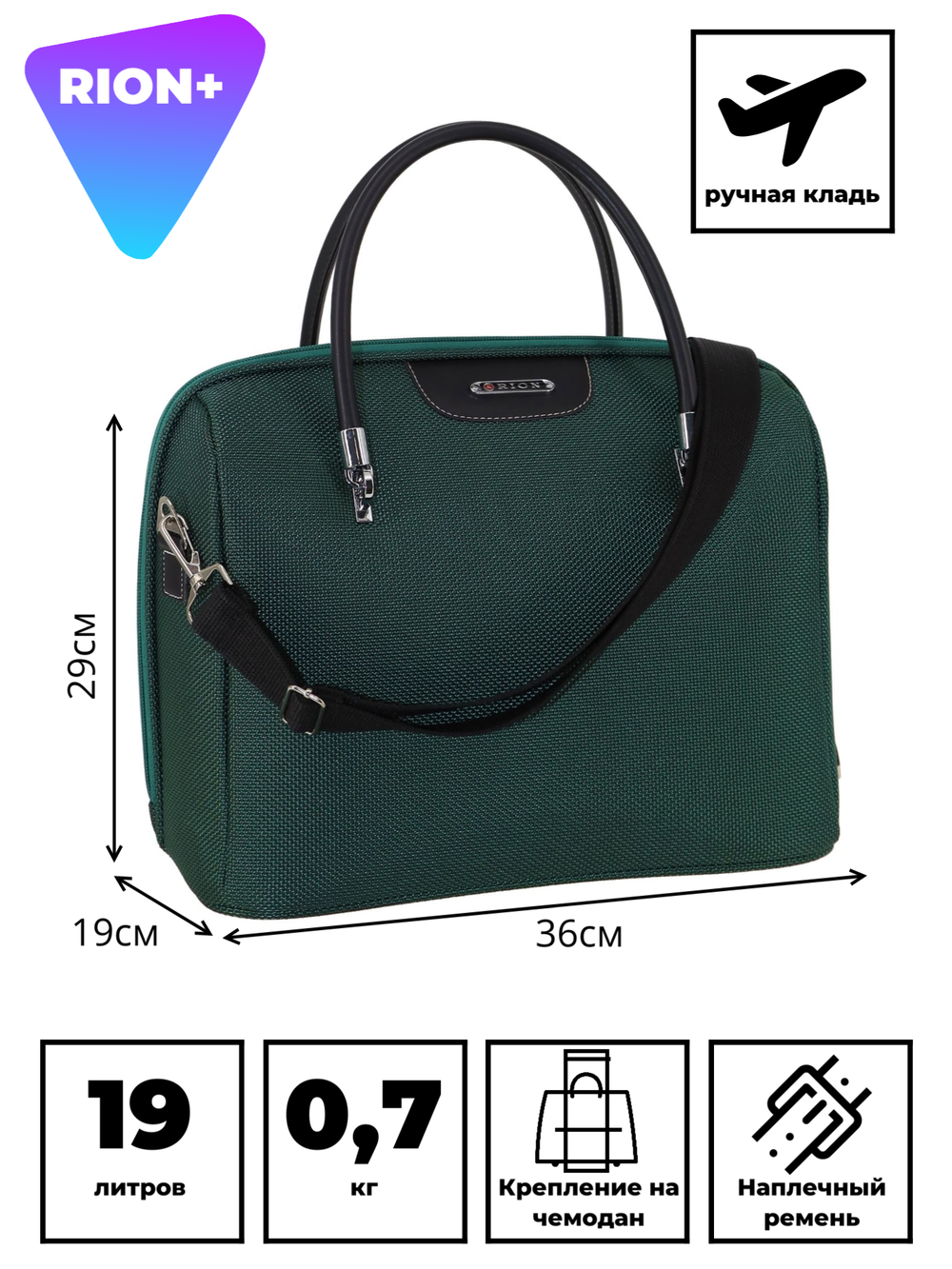 RION+ 458-4GRN-240GRN — 240GRN (зеленый)