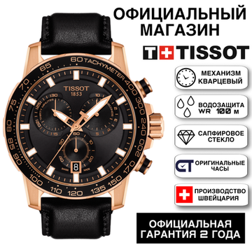 Tissot T125.617.36.051.00 мужские часы на ремешке