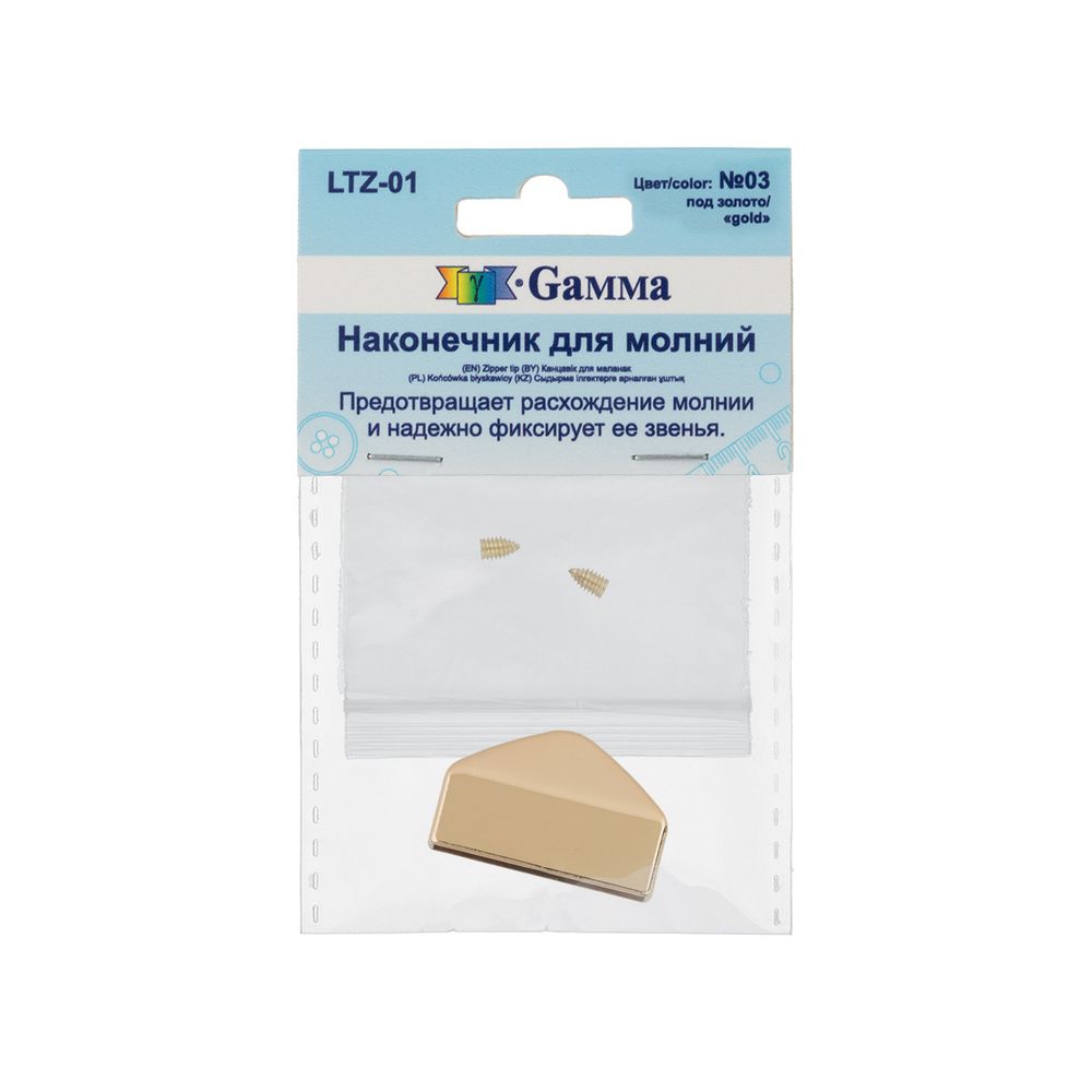Наконечник для молний 26 мм, 26х17х5 мм, 5 шт, 03 золото, Gamma LTZ-01