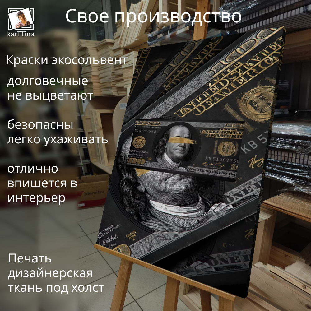 Картина на стену "Простой стимул" 50х70см 1шт.