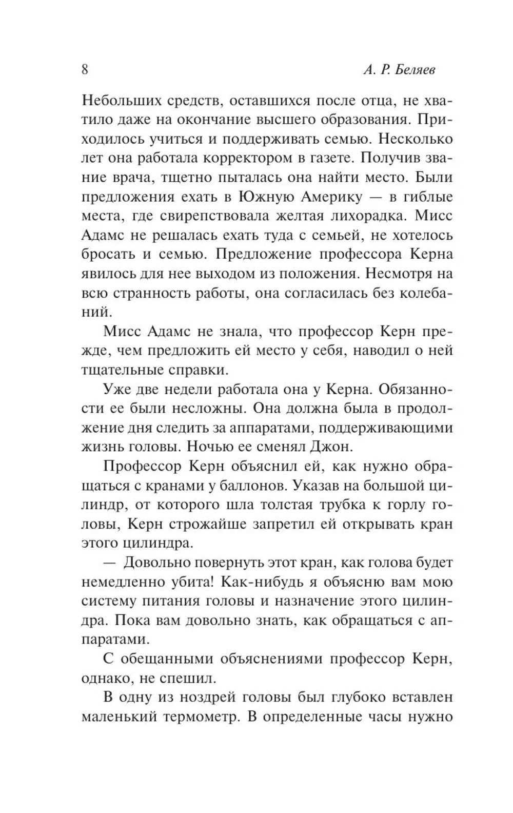 Мертвая голова