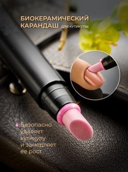 Schere Nagel Набор для необрезного маникюра и педикюра из 6 предметов