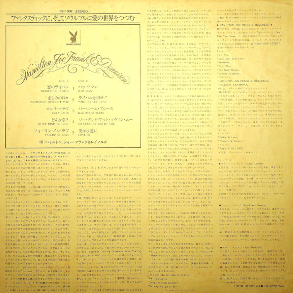 Hamilton, Joe Frank & Reynolds / Fallin' In Love (LP)