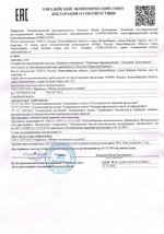Леденцы «Плантико Кардиолептин декларация