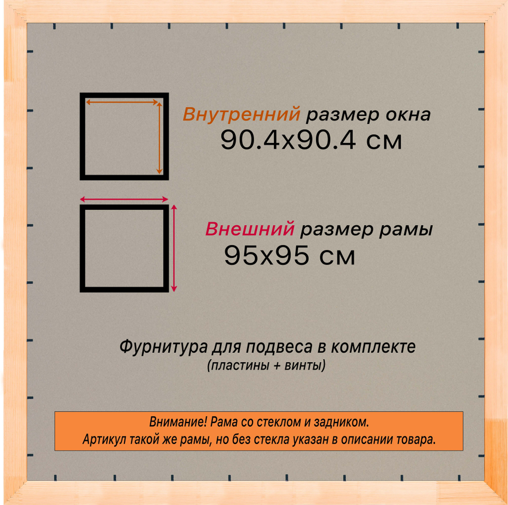 Деревянная рама 90x90 для постера и фотографий сеч. 30x16