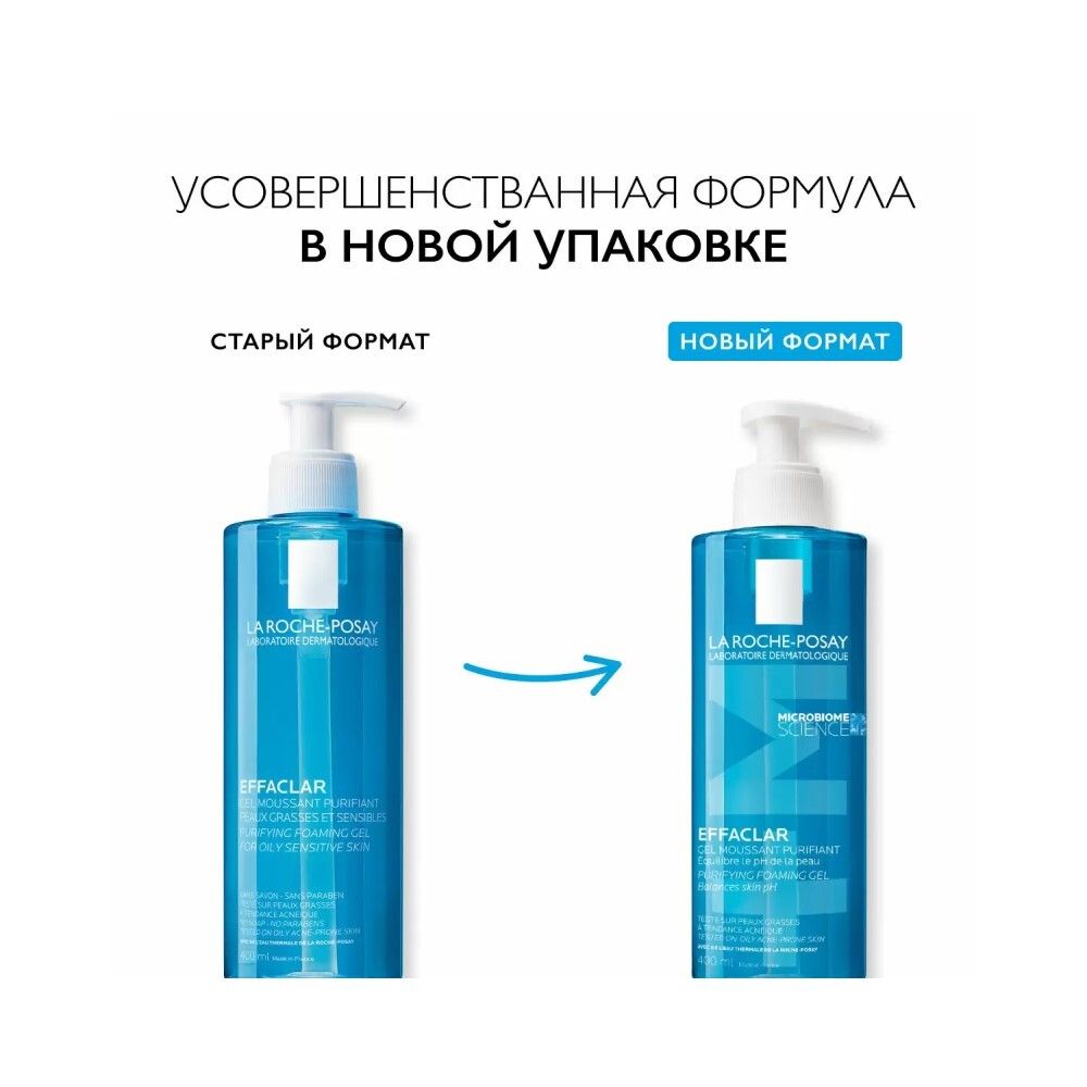 La Roche-Posay Effaclar Gel Очищающий гель для жирной кожи, 400 мл