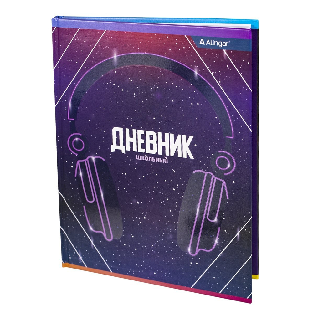 Дневник школьный Alingar 1-11 кл. 48л. 7БЦ , ламинированный картон, поролон, выб лак,"Teenager"s style. Headphones "