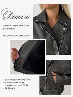 Косуха куртка кожаная укороченная варенка