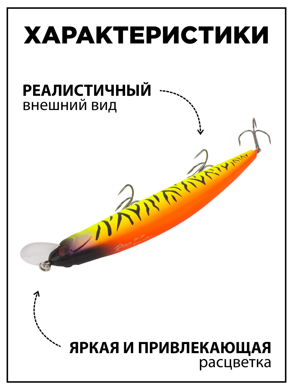 Воблер Минноу Rudla 130 мм 22 г, цвет #21