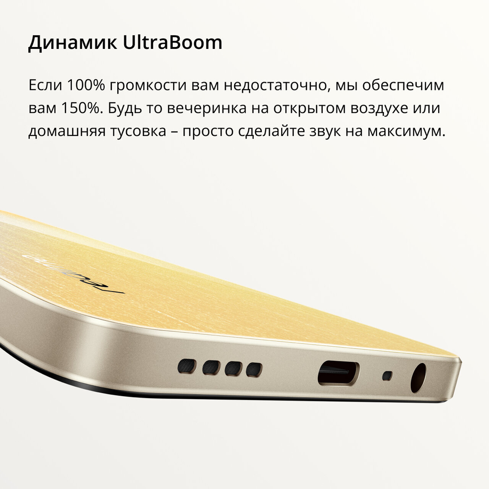 Смартфон realme C53 8/256 ГБ RU, Dual nano SIM, чемпионское золото