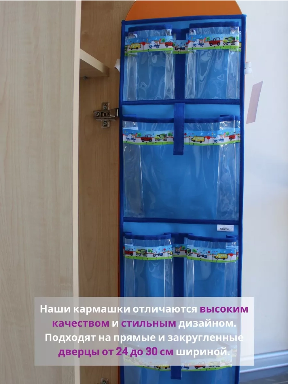 Кармашки для садика на шкафчик для мальчика
