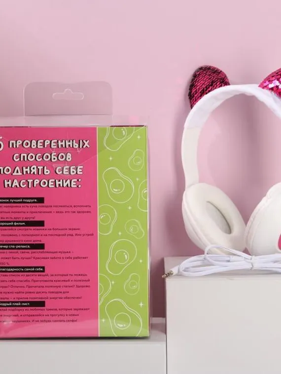 Наушники "Avocado", модель W-04, 25 х 17,5 см