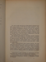 "Словарь русских гравированных портретов". Д.А.Ровинский. 1872 г.