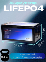 Аккумулятор Lifepo4 VANPALIFE 12V 200Ah (12V 200A)
