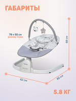 Электрические качели 88933 Light grey / Светло-серый