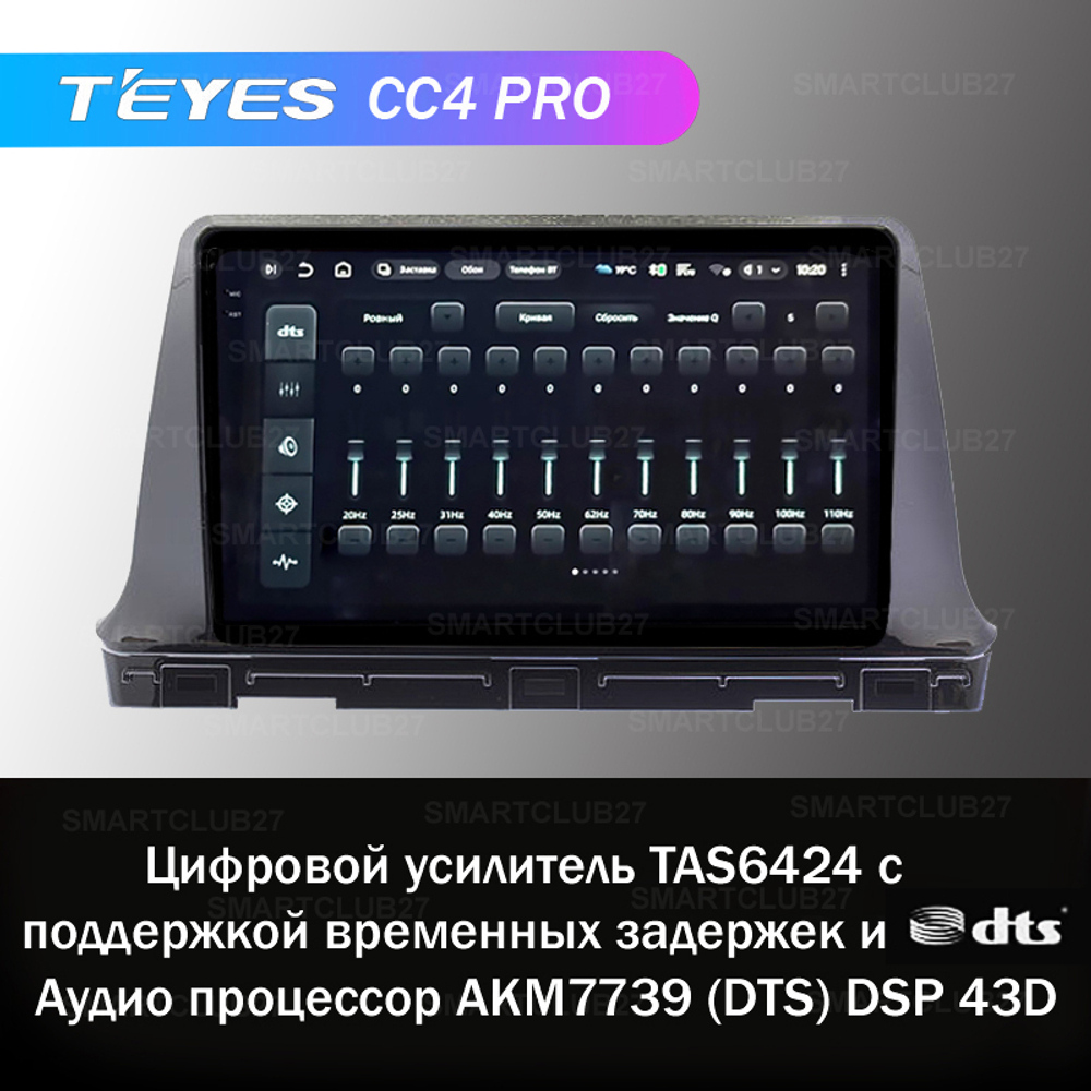 Teyes CC4 Pro 10,2" для KIA Seltos 2020+