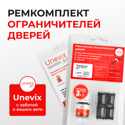 Ремкомплект ограничителей дверей Toyota YARIS (II) P90 KSP9#-CG; KSP9#-CH; NLP9#; NSP9#; SCP9# (2 двери, тип 12) 2005-2011