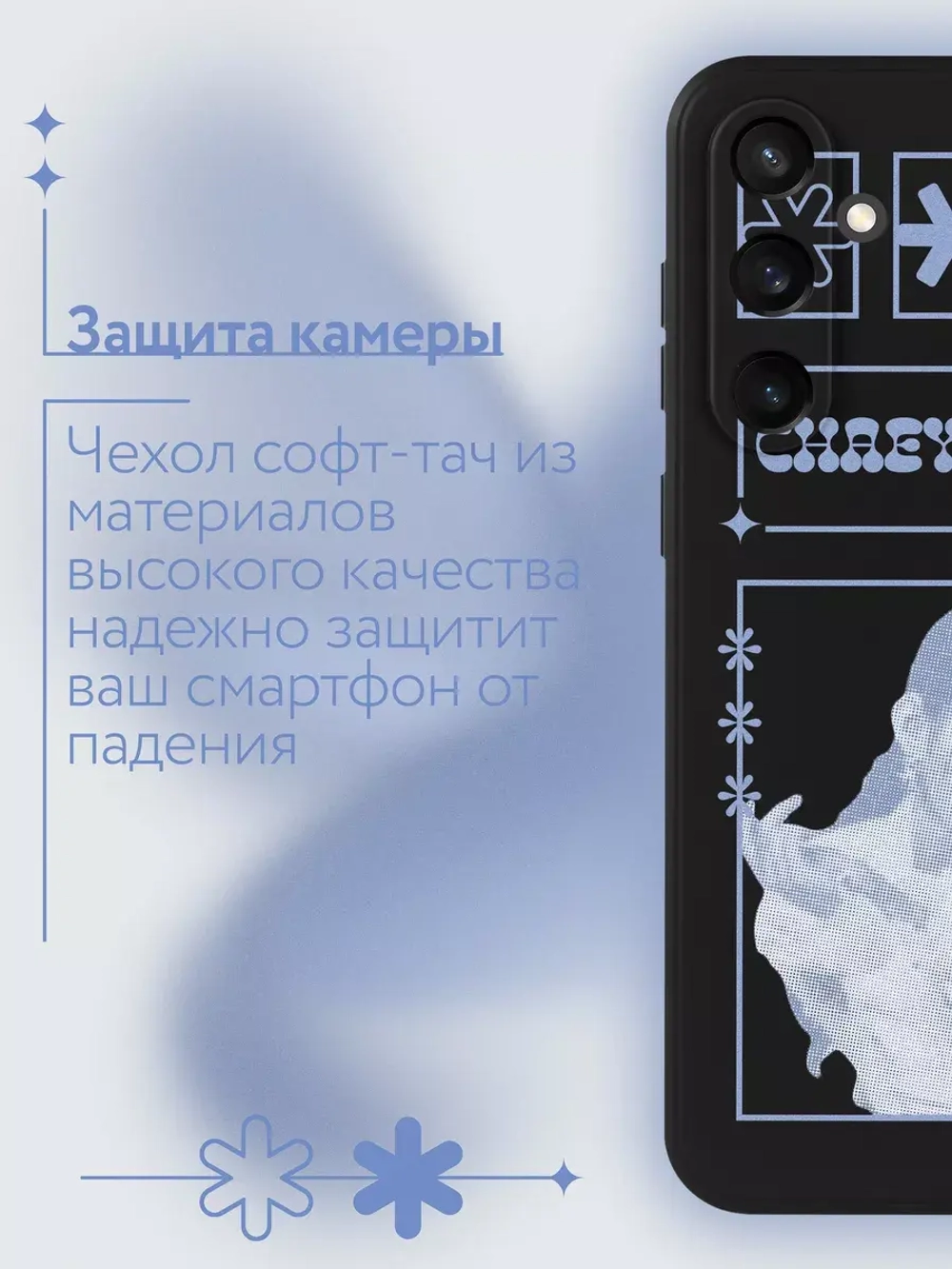 Чехол на Samsung S23 Fe