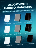 Розетка с заземлением одинарная из закаленного стекла
