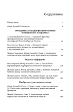 Провоцирующие ландшафты