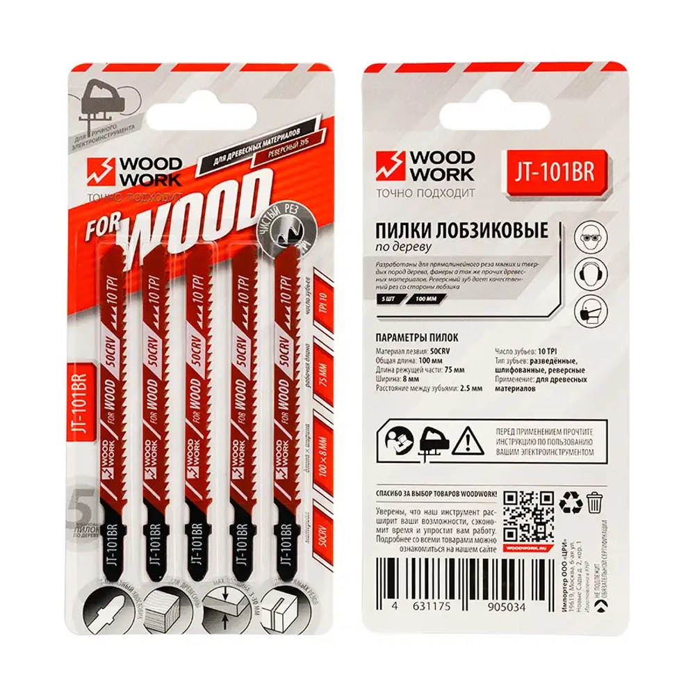 Пилки лобзиковые по дереву I=75 W=8 L=100 TP=2.5 TPI=10 WOODWORK JT-101BR
