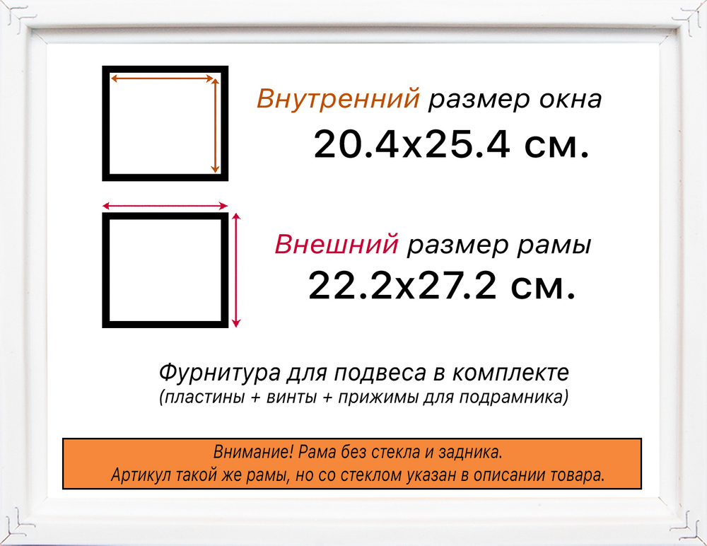 Рама 20x25 для картин и фотографий