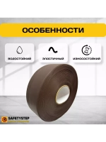 Гибкий плинтус для пола, мягкий плинтус, 70 мм х 5 м, коричн
