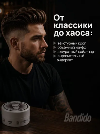 Воск для укладки волос BANDIDO на водной основе, средняя фиксация, паутинка, 150 мл