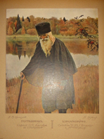 "Русская школа живописи". 1904г.