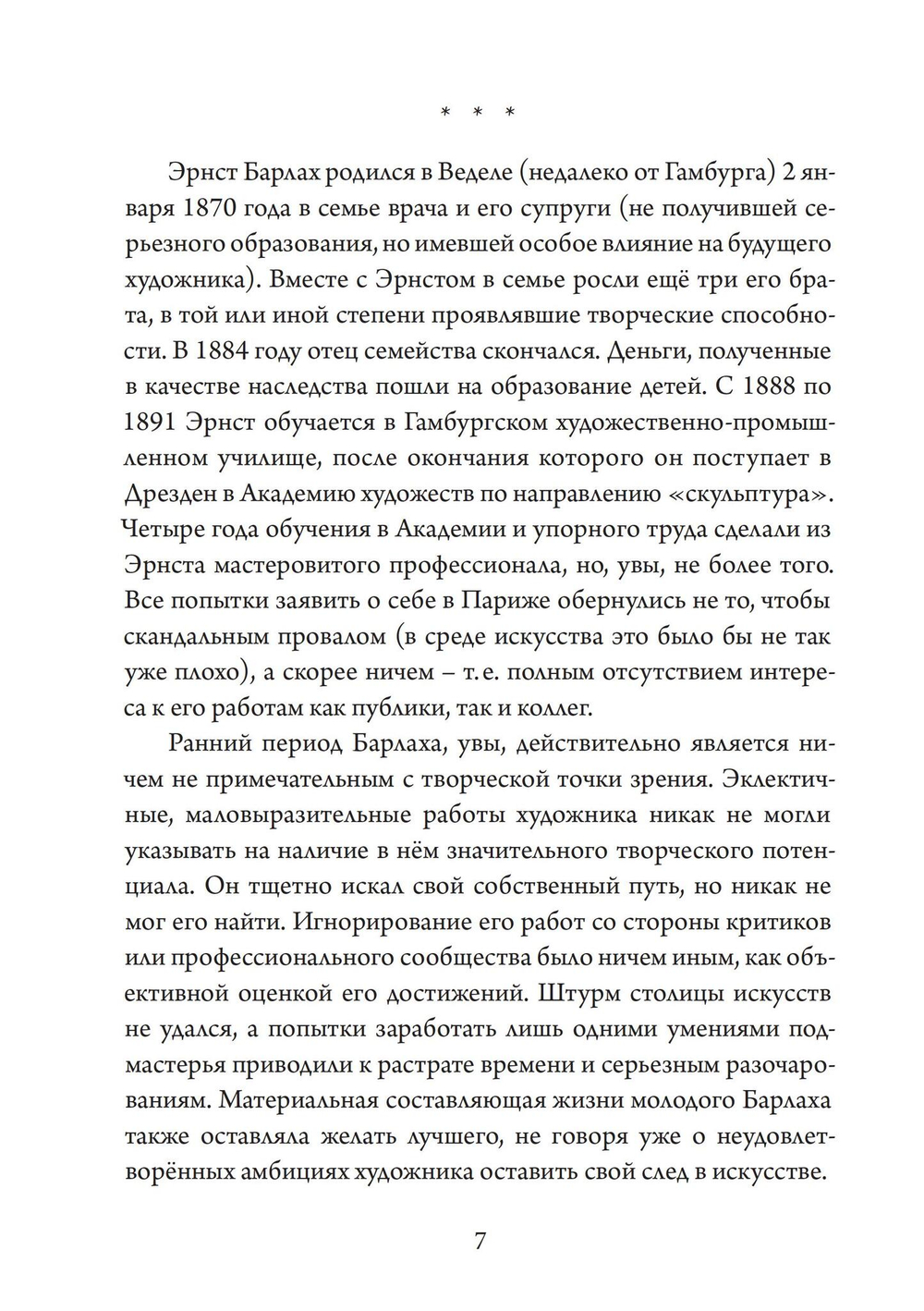 Мертвый день