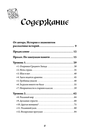Империя воображения
