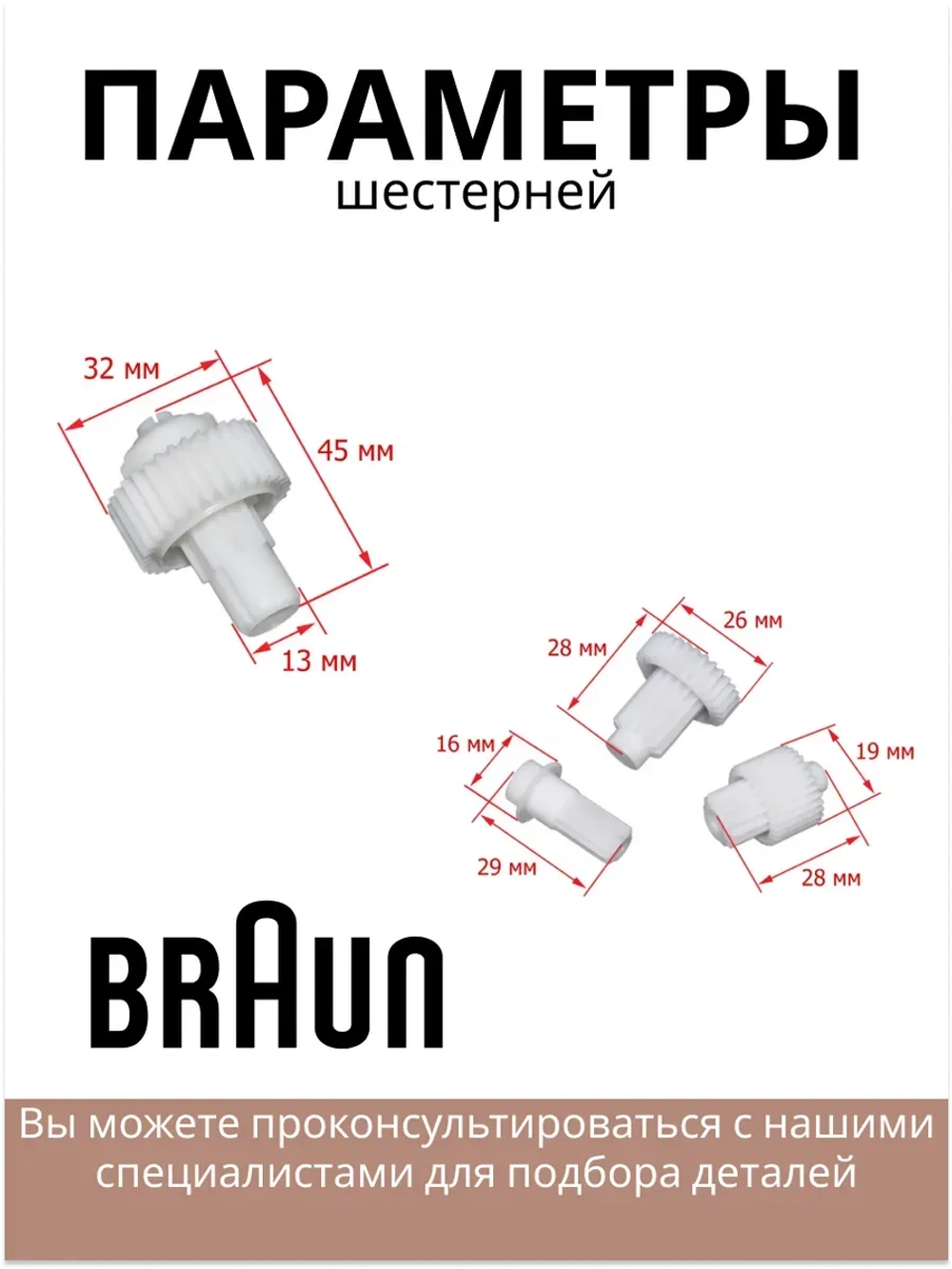 Шестерня для блендера Италия BR67051332