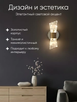 Светильник настенный светодиодный