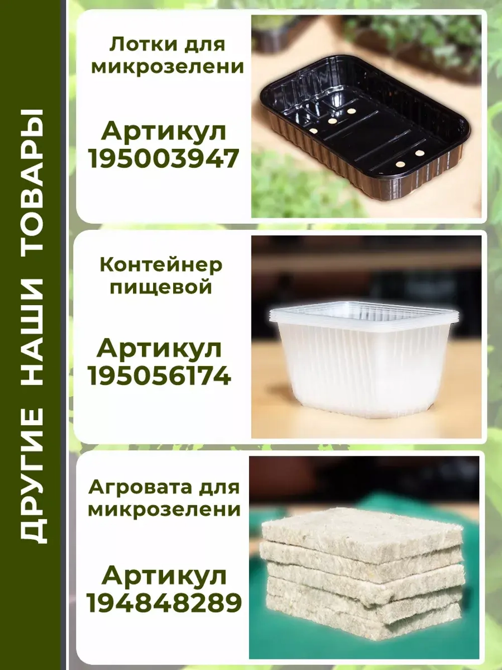 Горшки для рассады и растений технические 0,33 литра, 20 ШТ