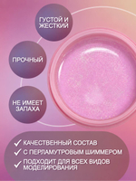 Гель для наращивания и моделирования ногтей