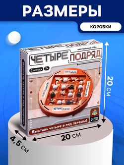 Лас Играс KIDS Настольная игра "Четыре подряд"   10658412