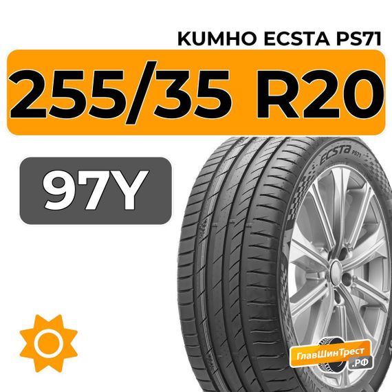 Kumho Ecsta PS71 255/35 R20 97Y XL