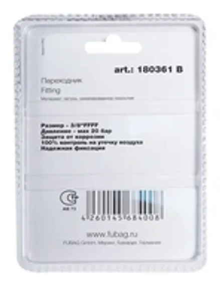 Переходник Fubag 1/4"FFFM в блистере